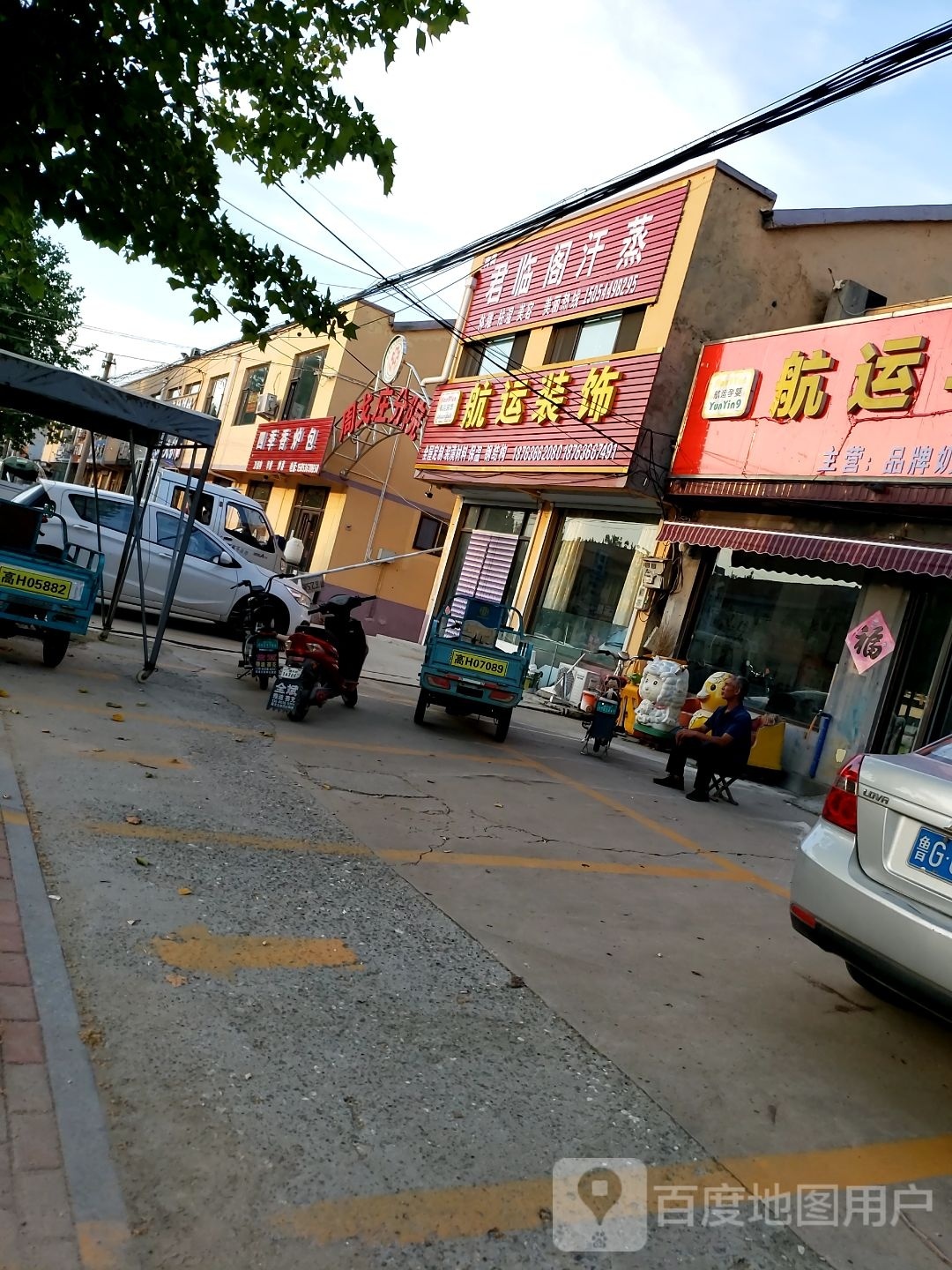君临阁汗蒸