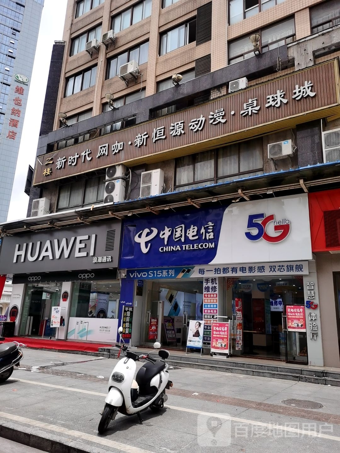 新恒源电玩(燕山路)