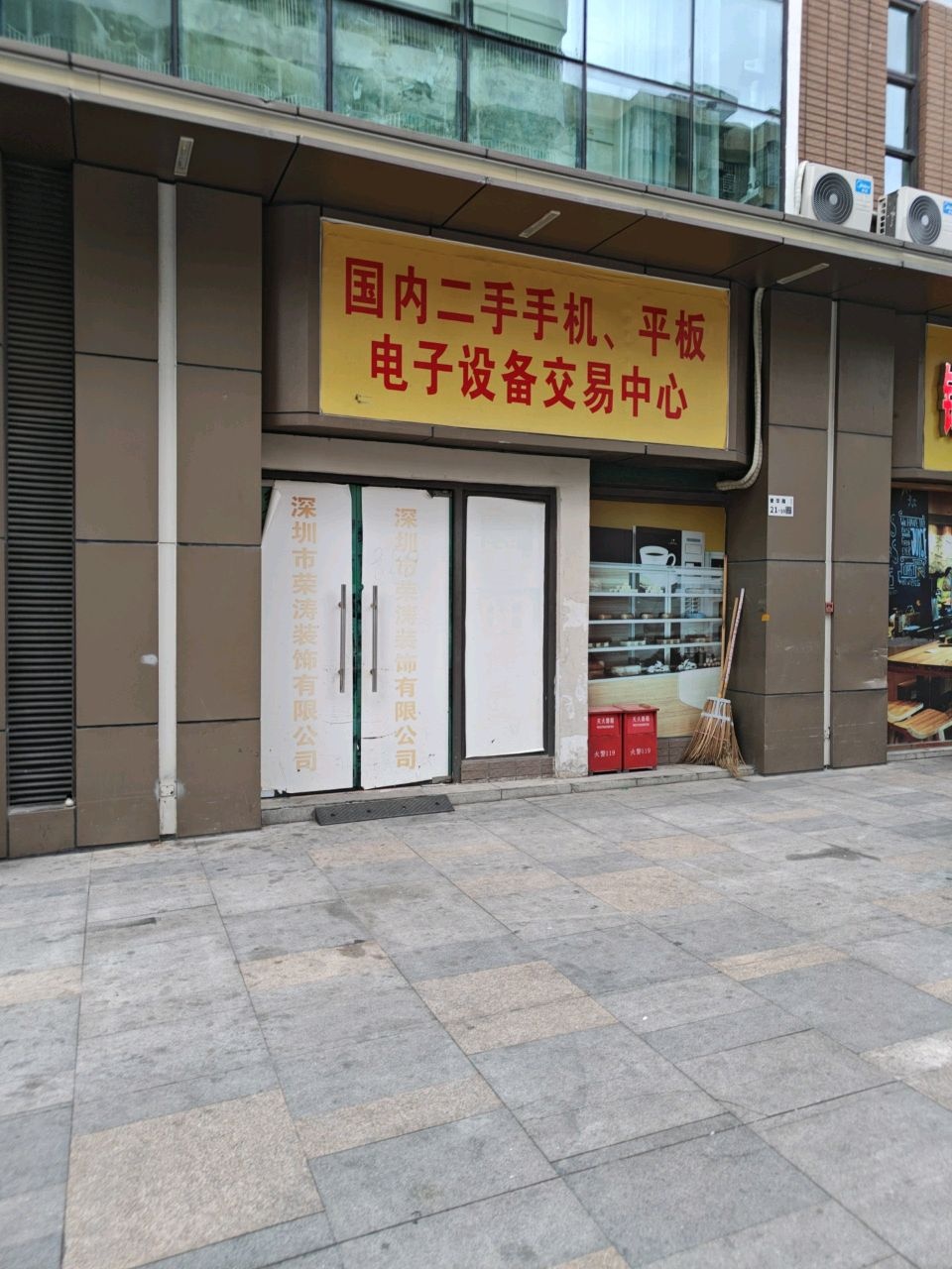 国内二手手机、平板电子设备交易中心