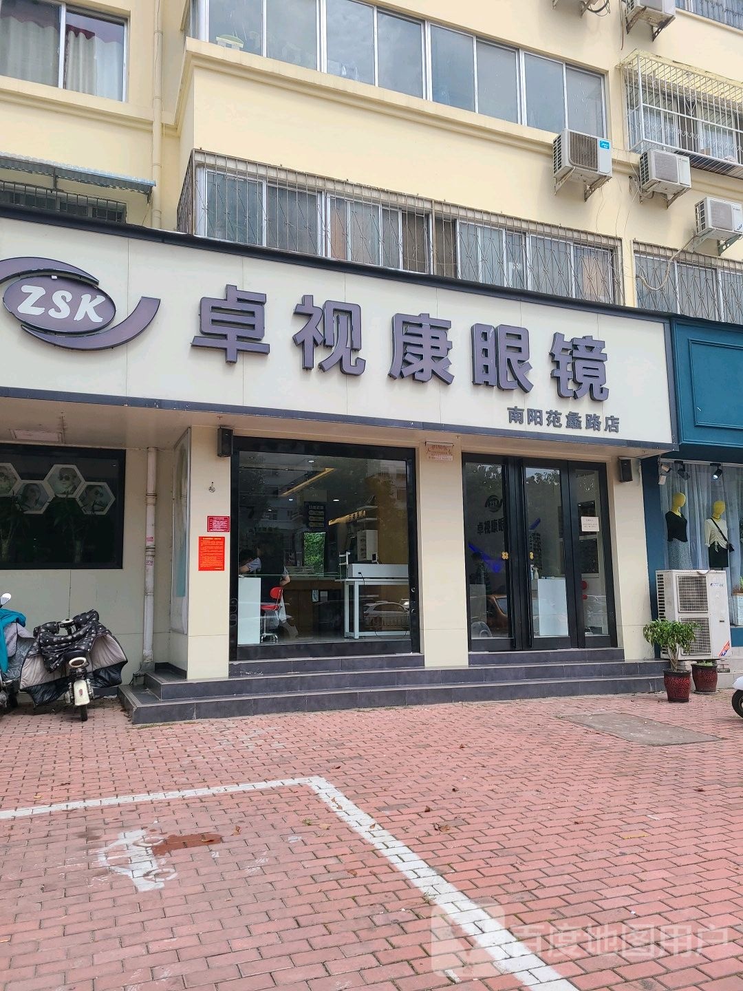 卓视康眼镜(南阳范蠡路店)