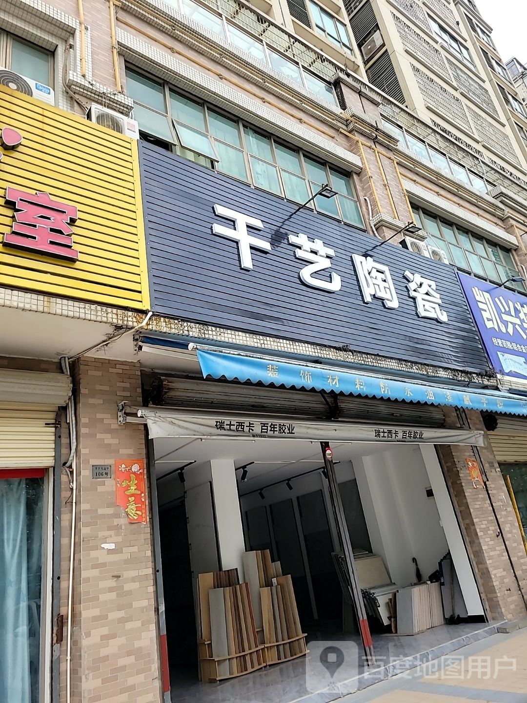 千艺陶瓷