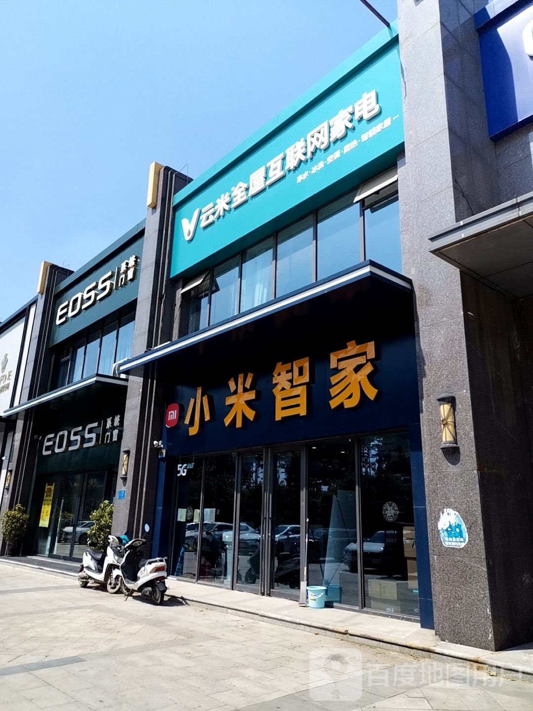 云米全互联网家电