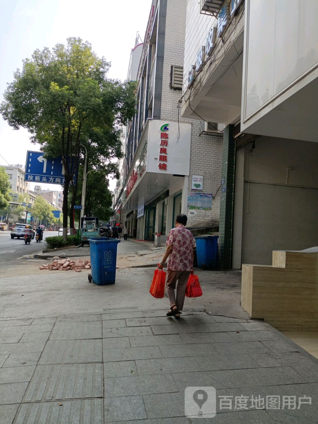 长沙陈力良眼镜(桂阳视光中心店)