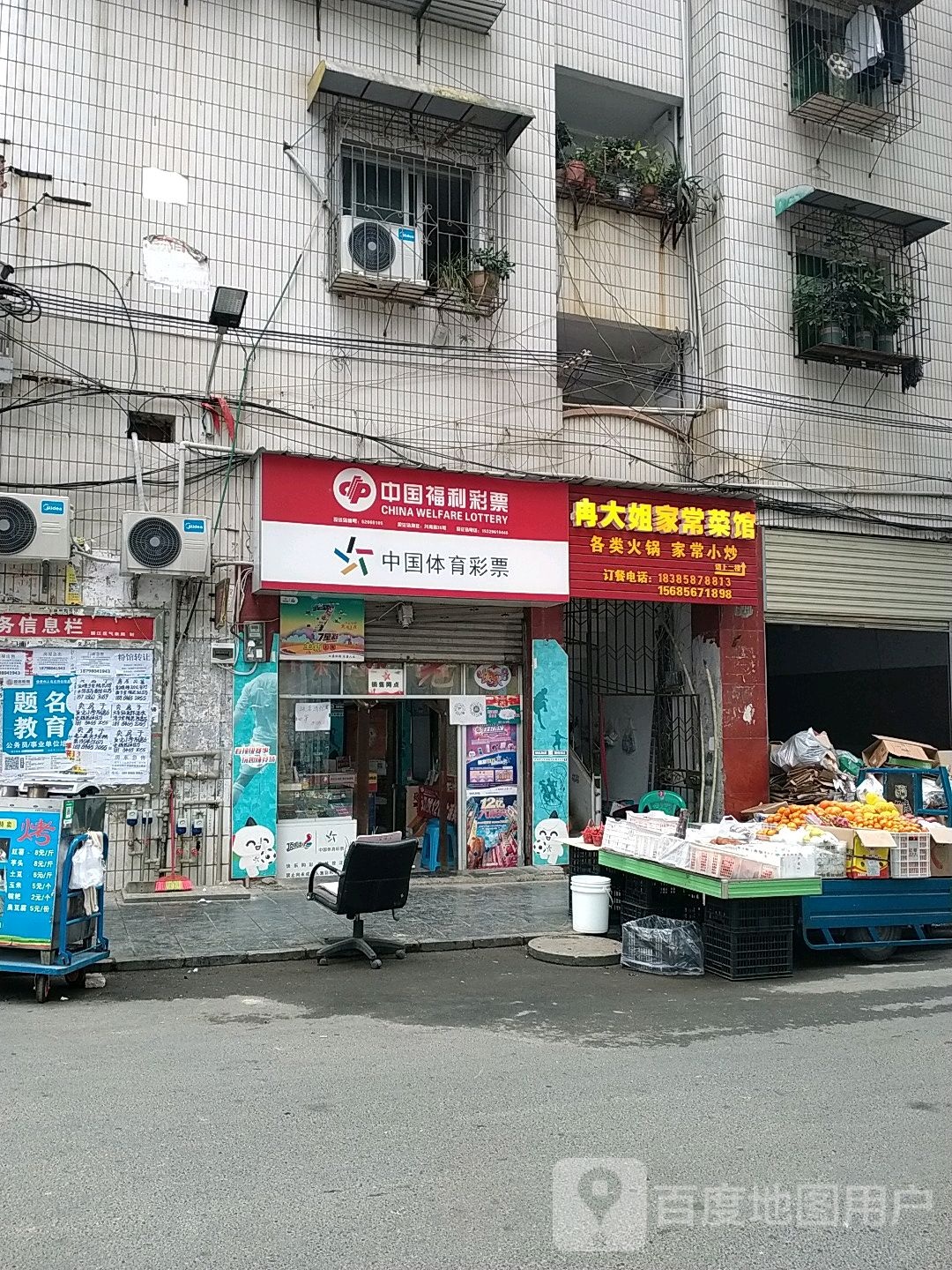 冉大姐家常菜馆
