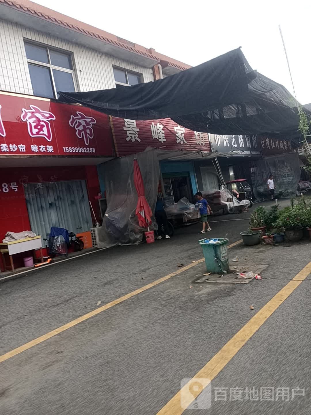 台湾红蜻蜓家纺(北京大道店)