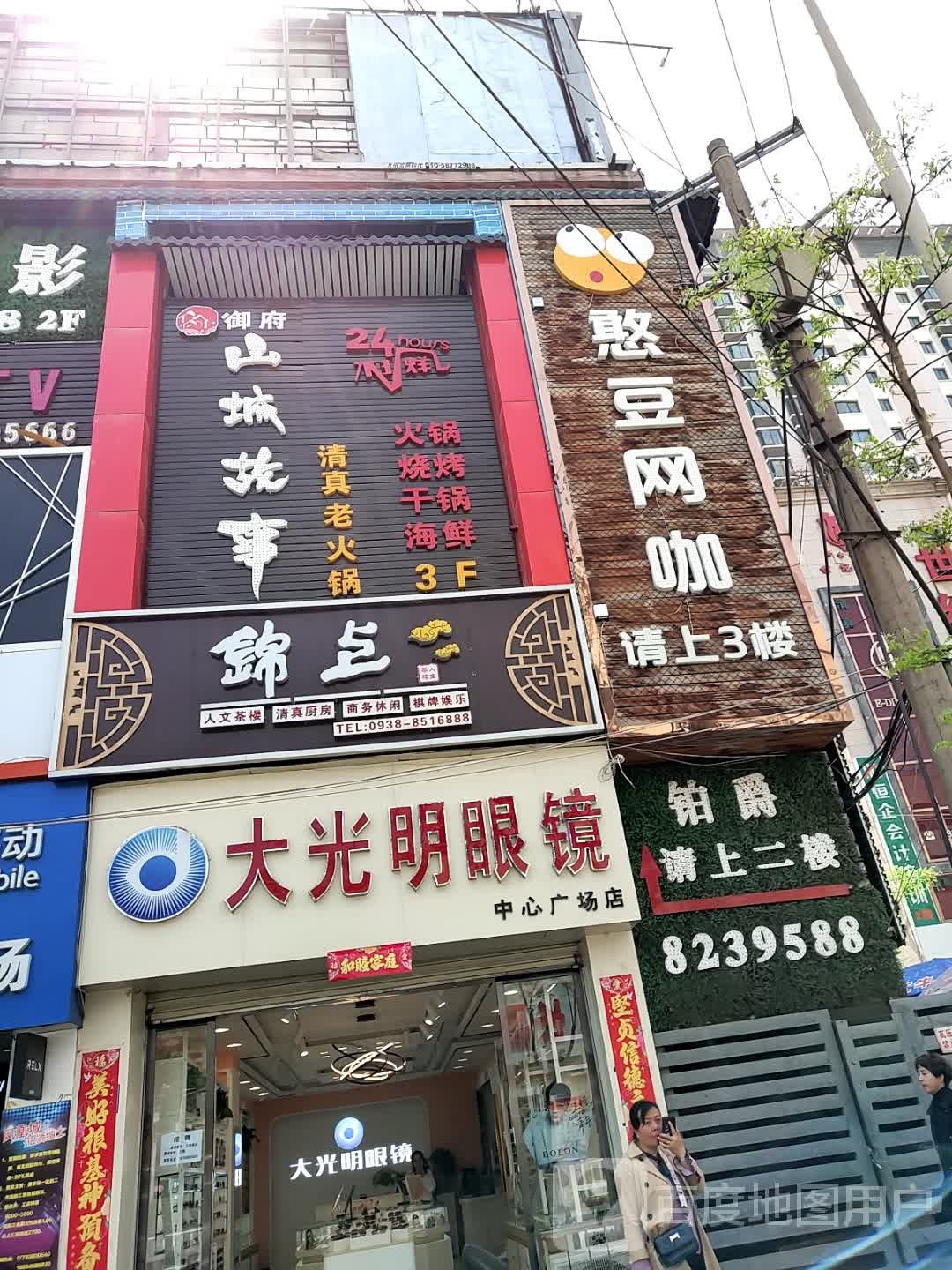 锦点人文茶楼清真厨房