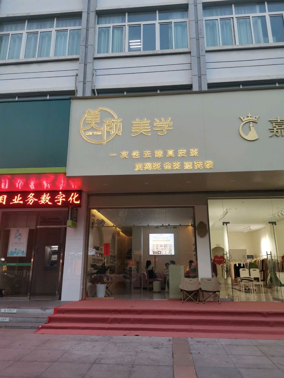 美颜美学