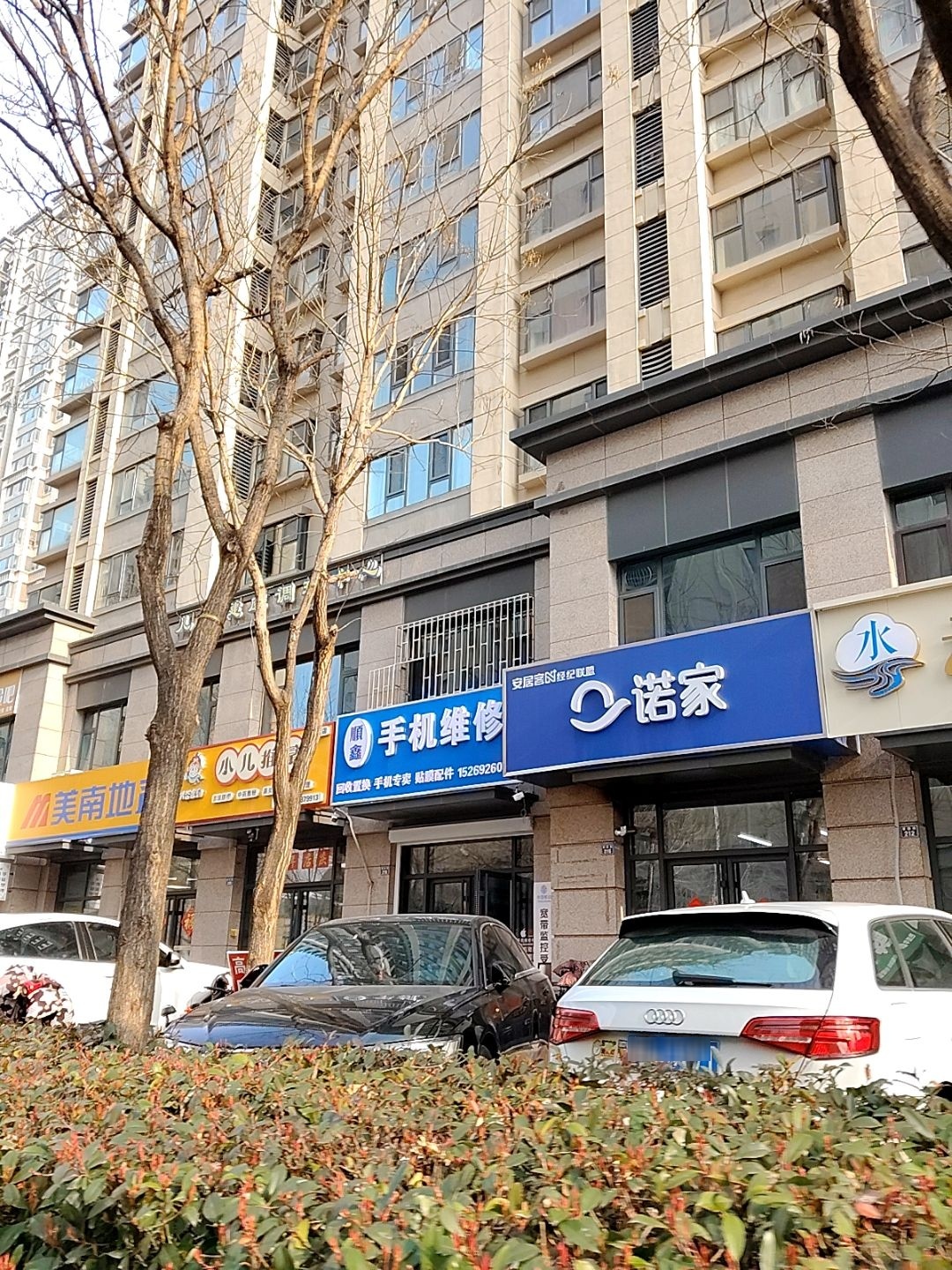 顺鑫手机维修