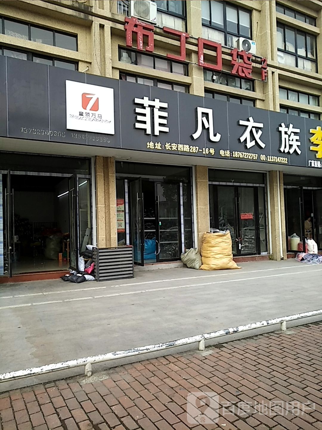 布丁买口