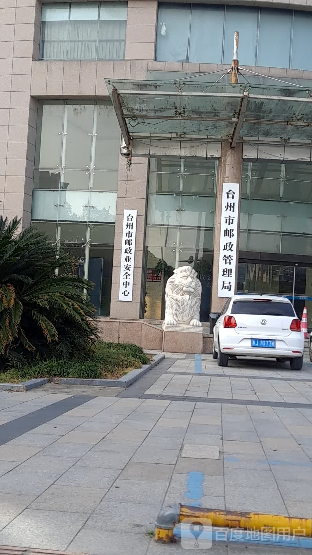 台州市运管大楼