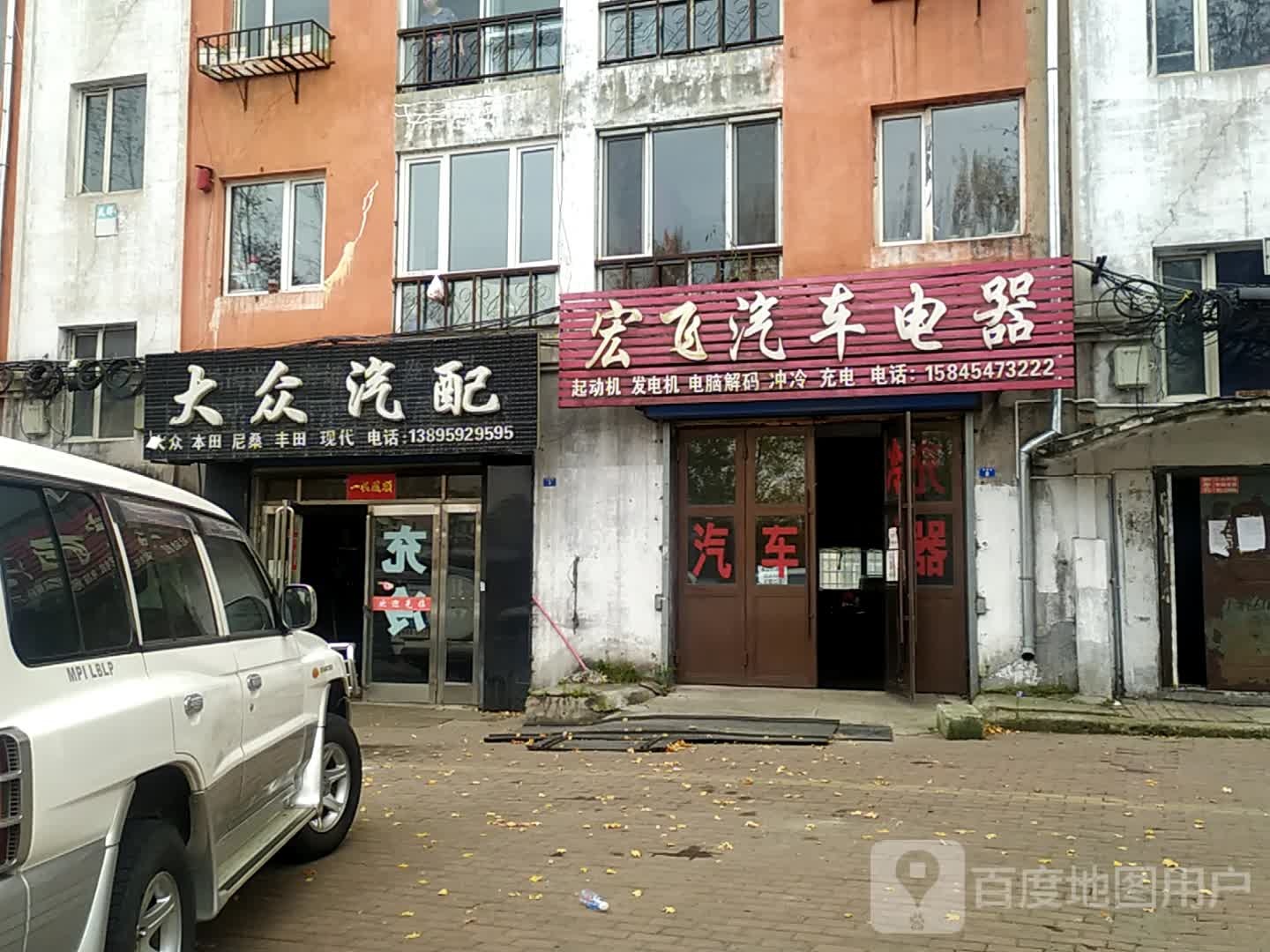 大众张汽配(天祥路店)