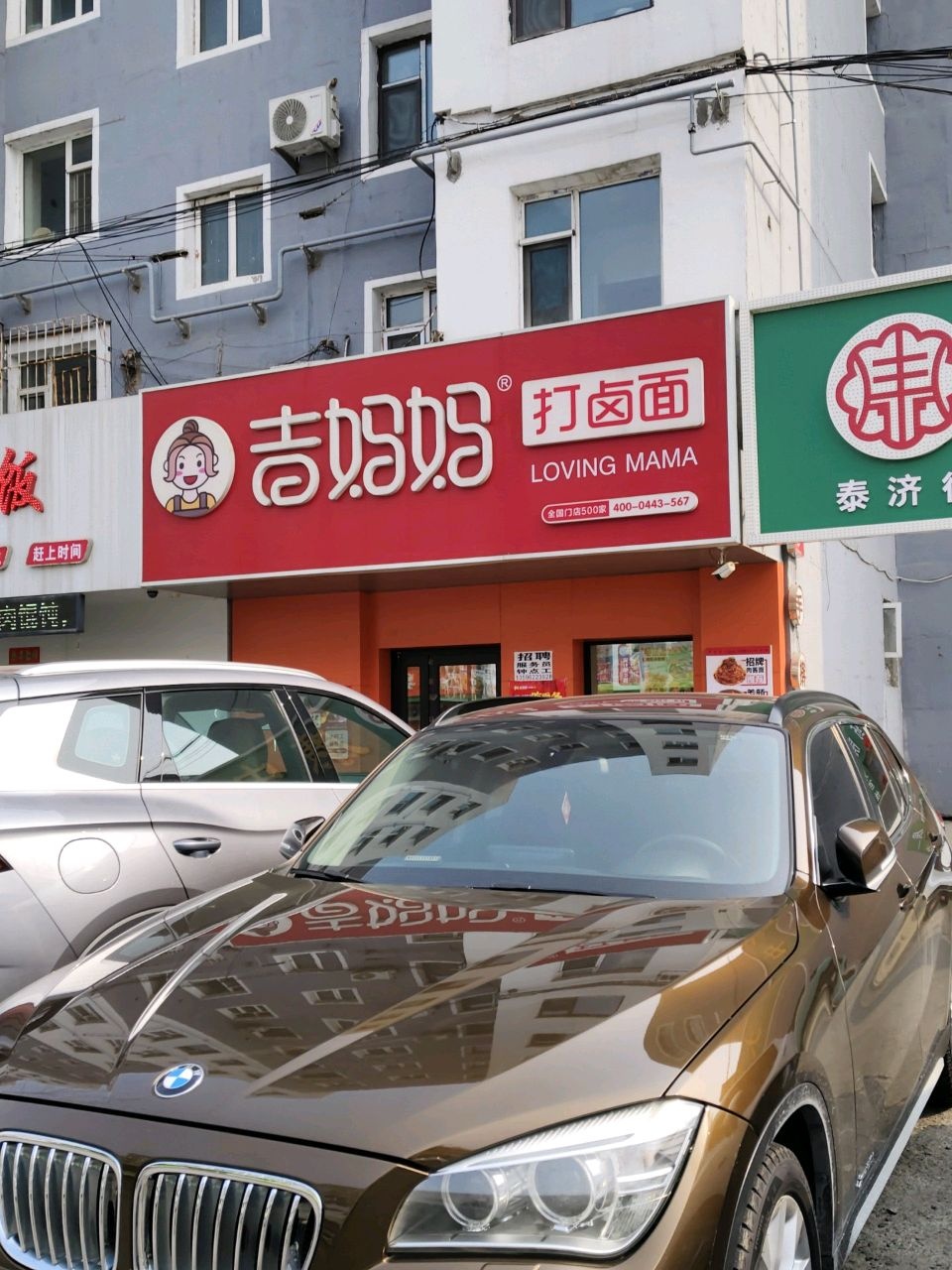 赶上时间牛肉汤饭(中兴街店)
