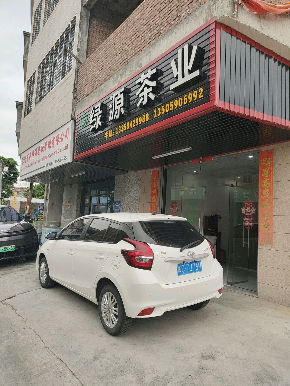 泉州市茅师傅餐饮管理有限公司
