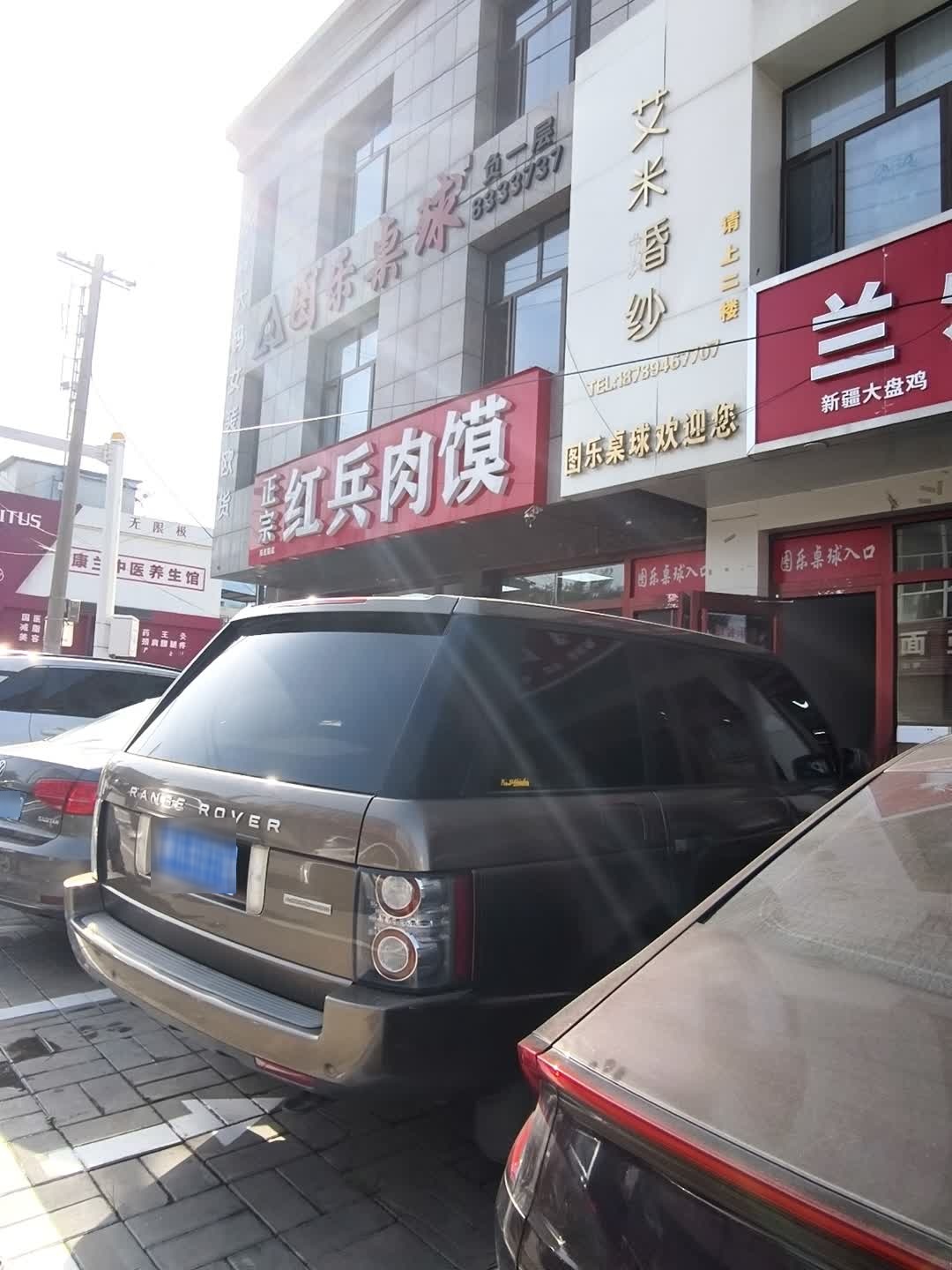 图乐桌球