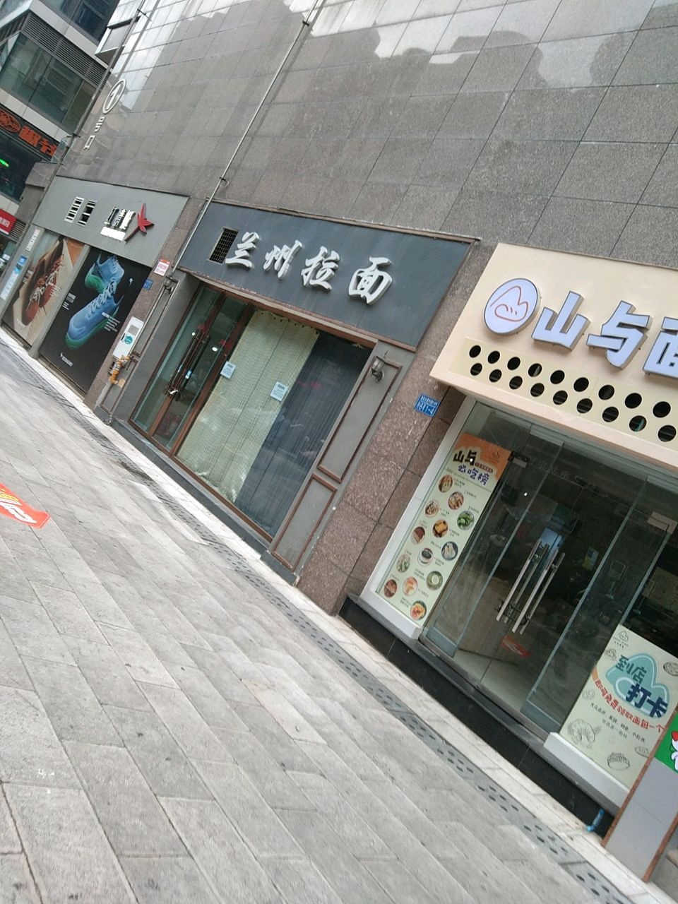 兰州拉面(中央大街店)