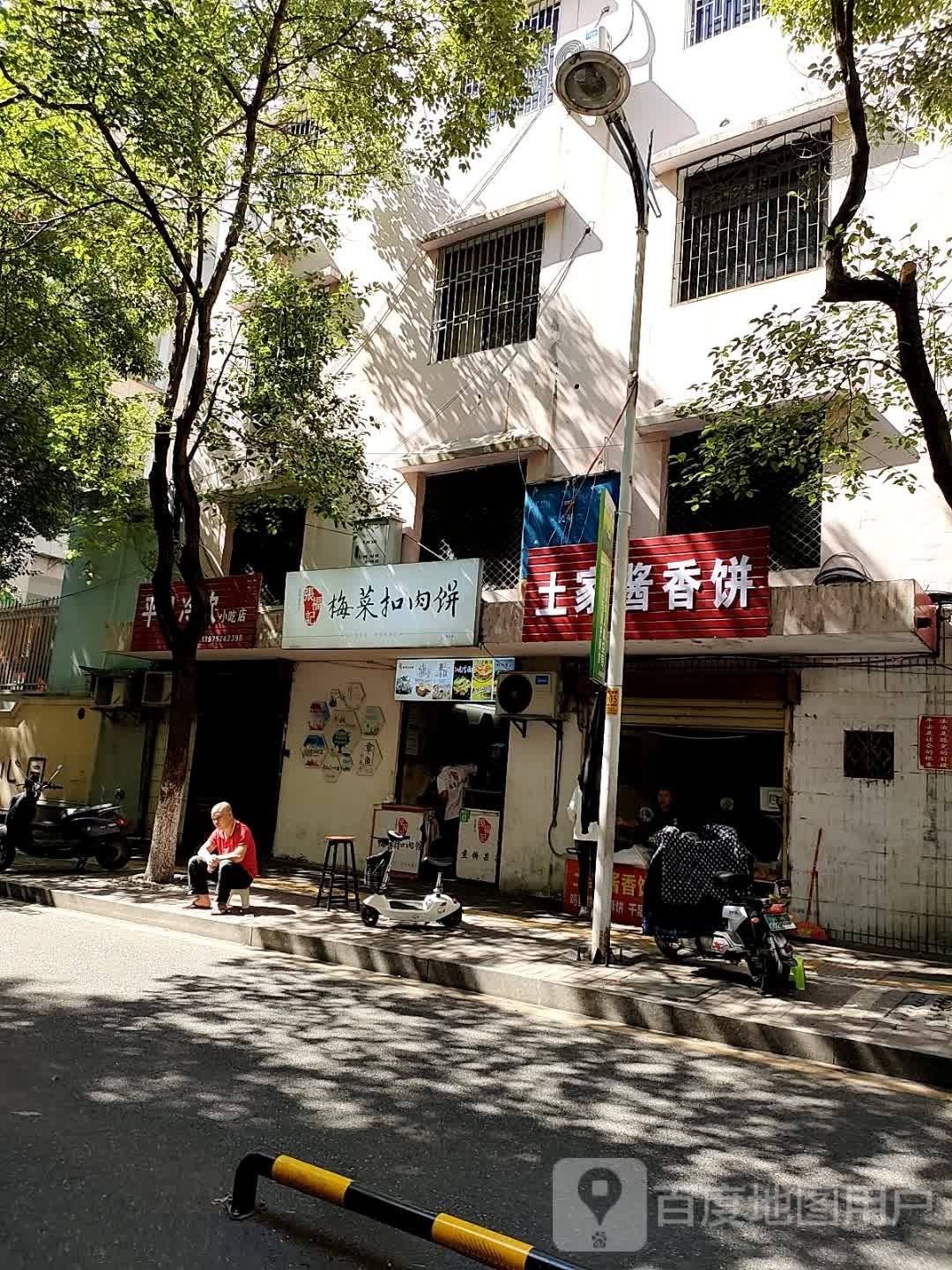 土家酱香饼(竹叶冲路店)