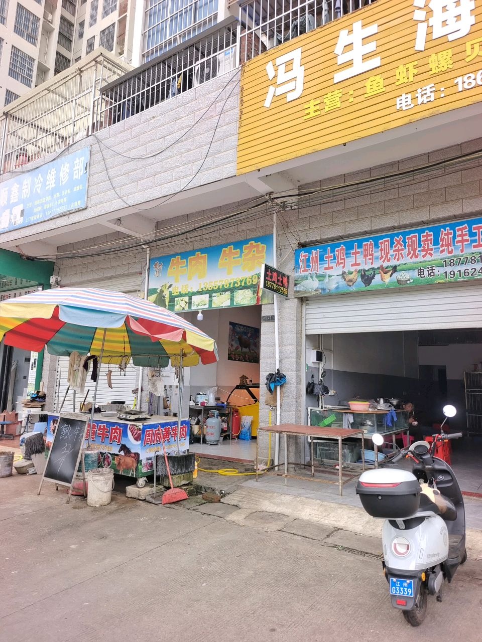 顺鑫制冷维修部