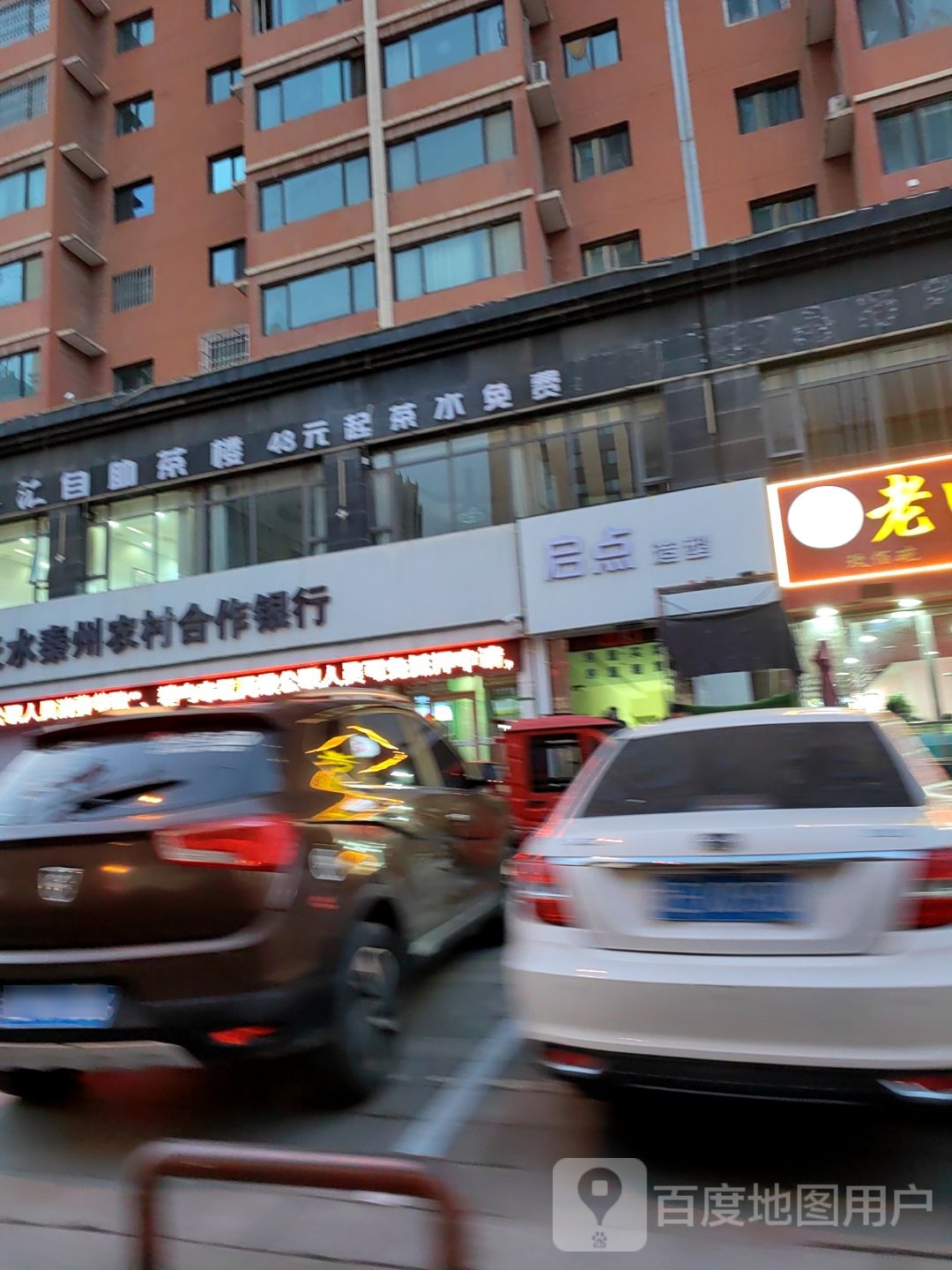 启点造型