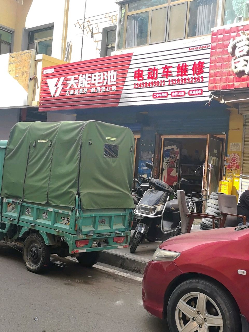 电动车租赁维修