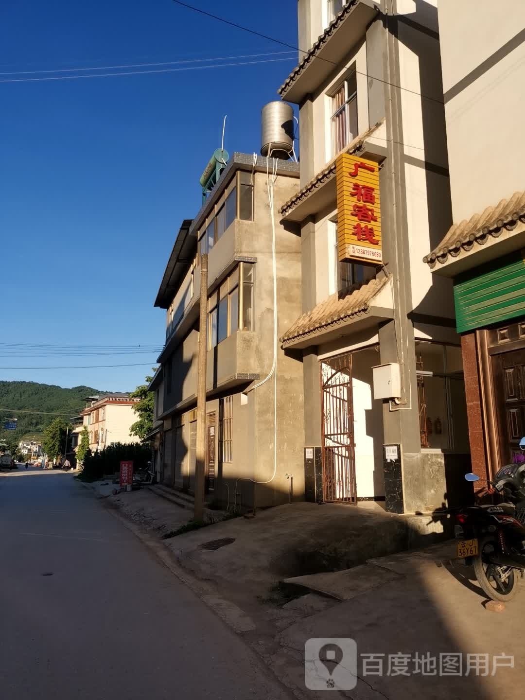 广福客栈