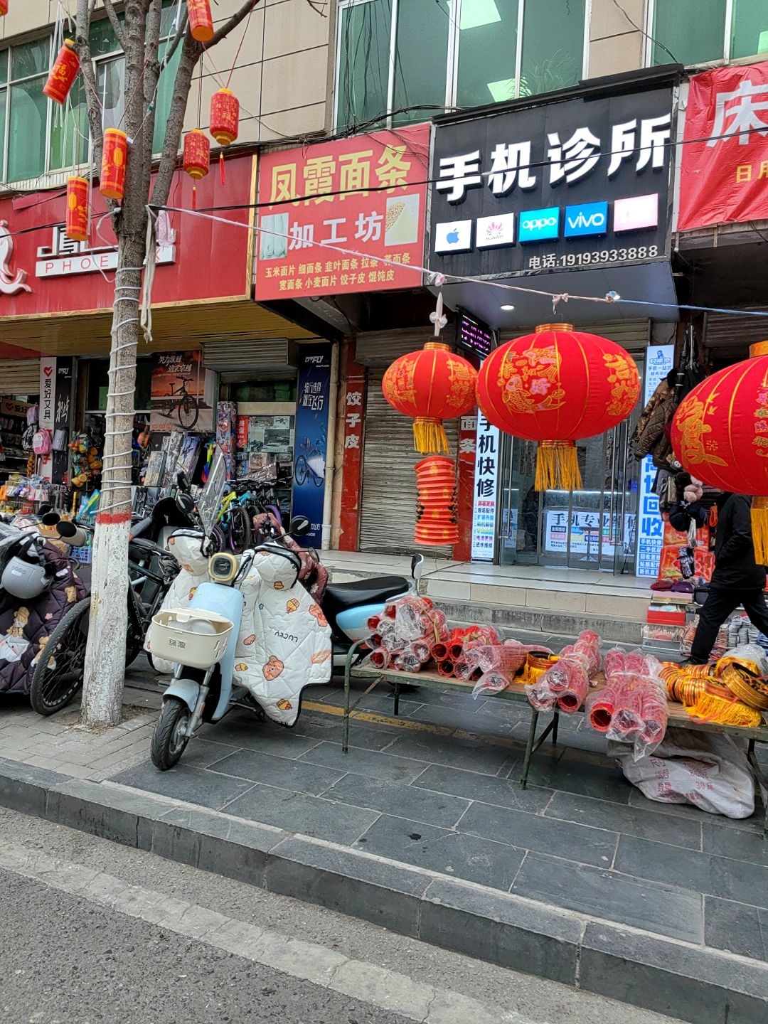 手机诊所
