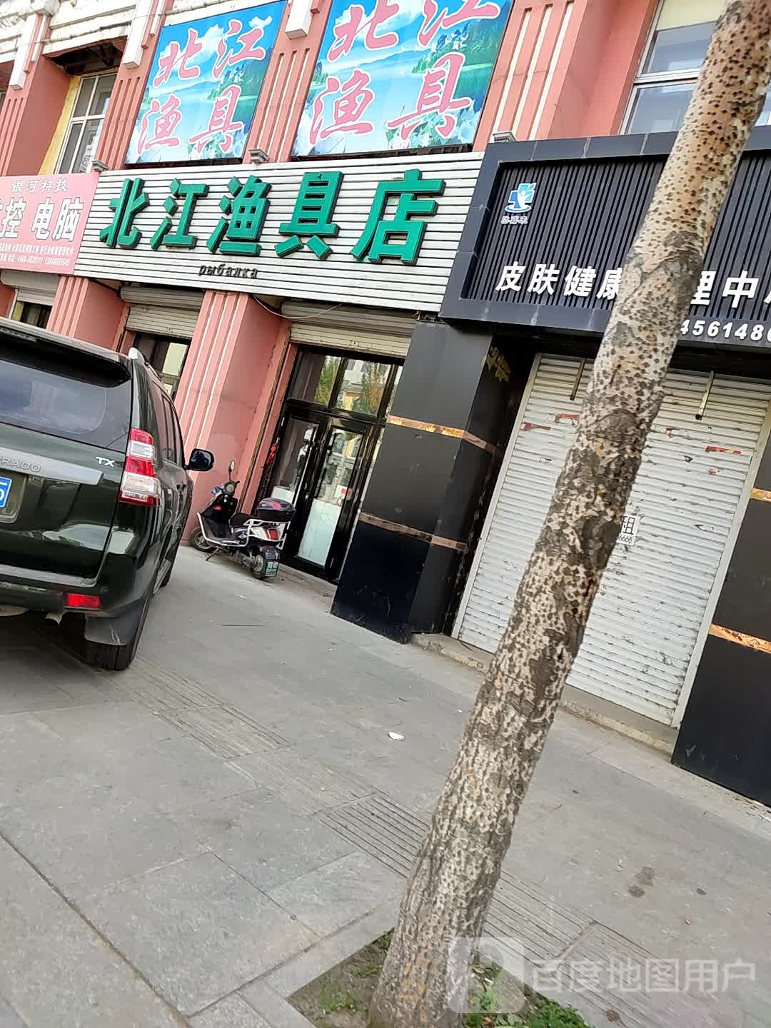 北江渔具店