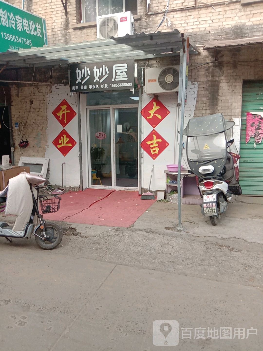 妙妙屋(州来路店)
