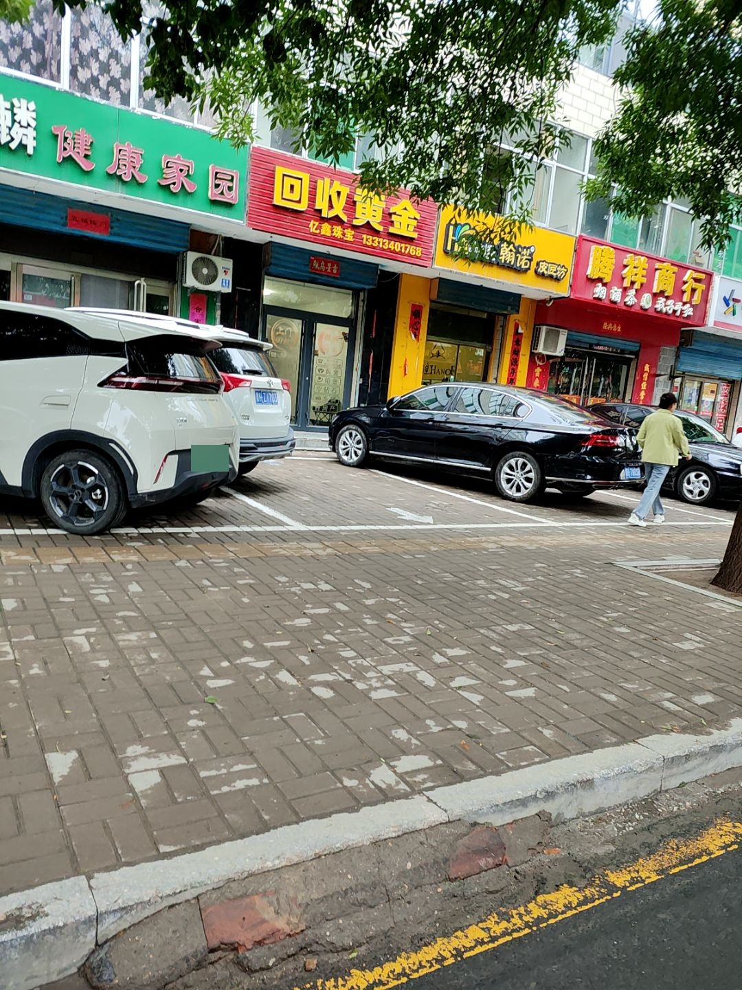 亿鑫珠宝