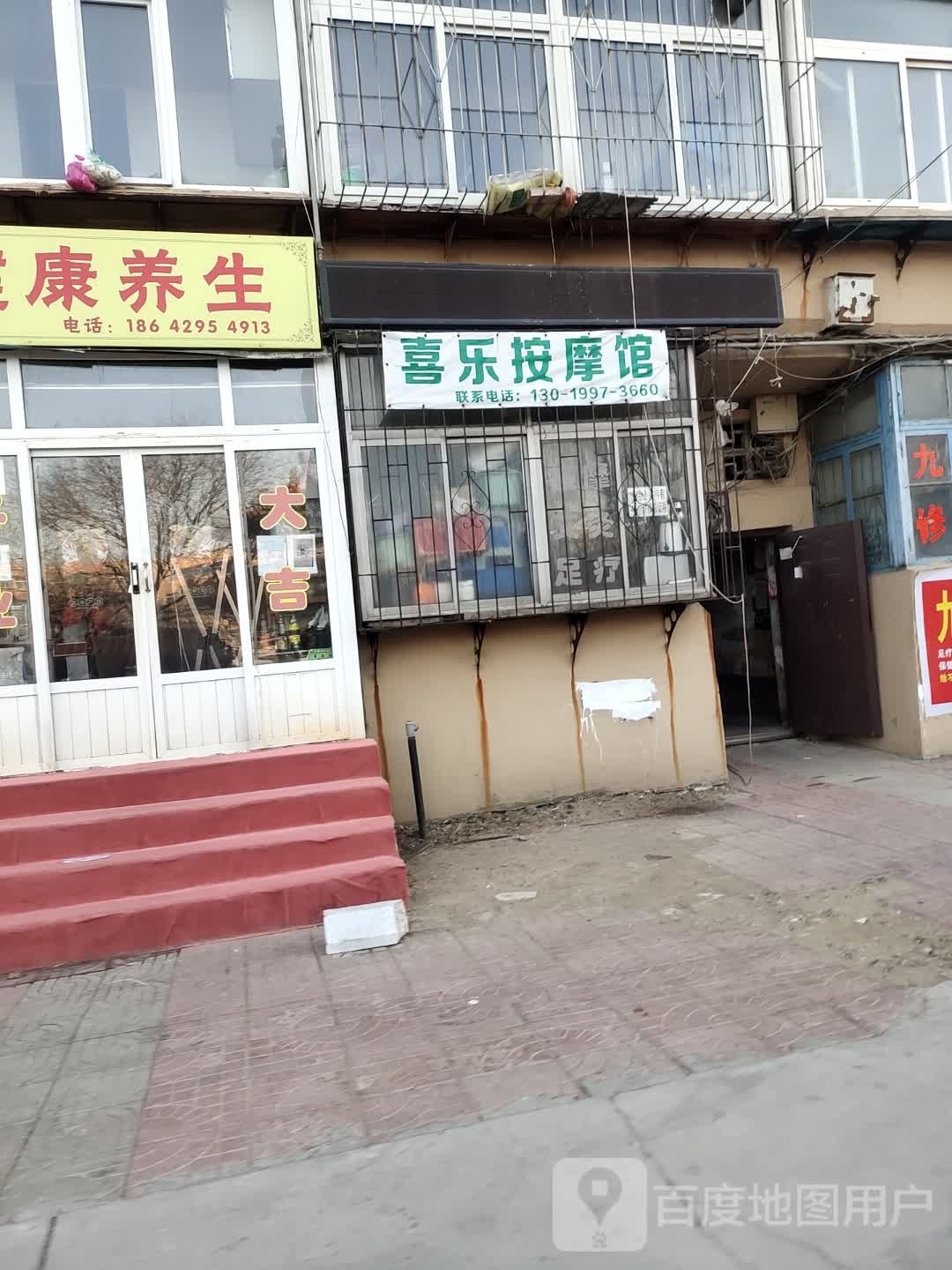 喜乐按摩管