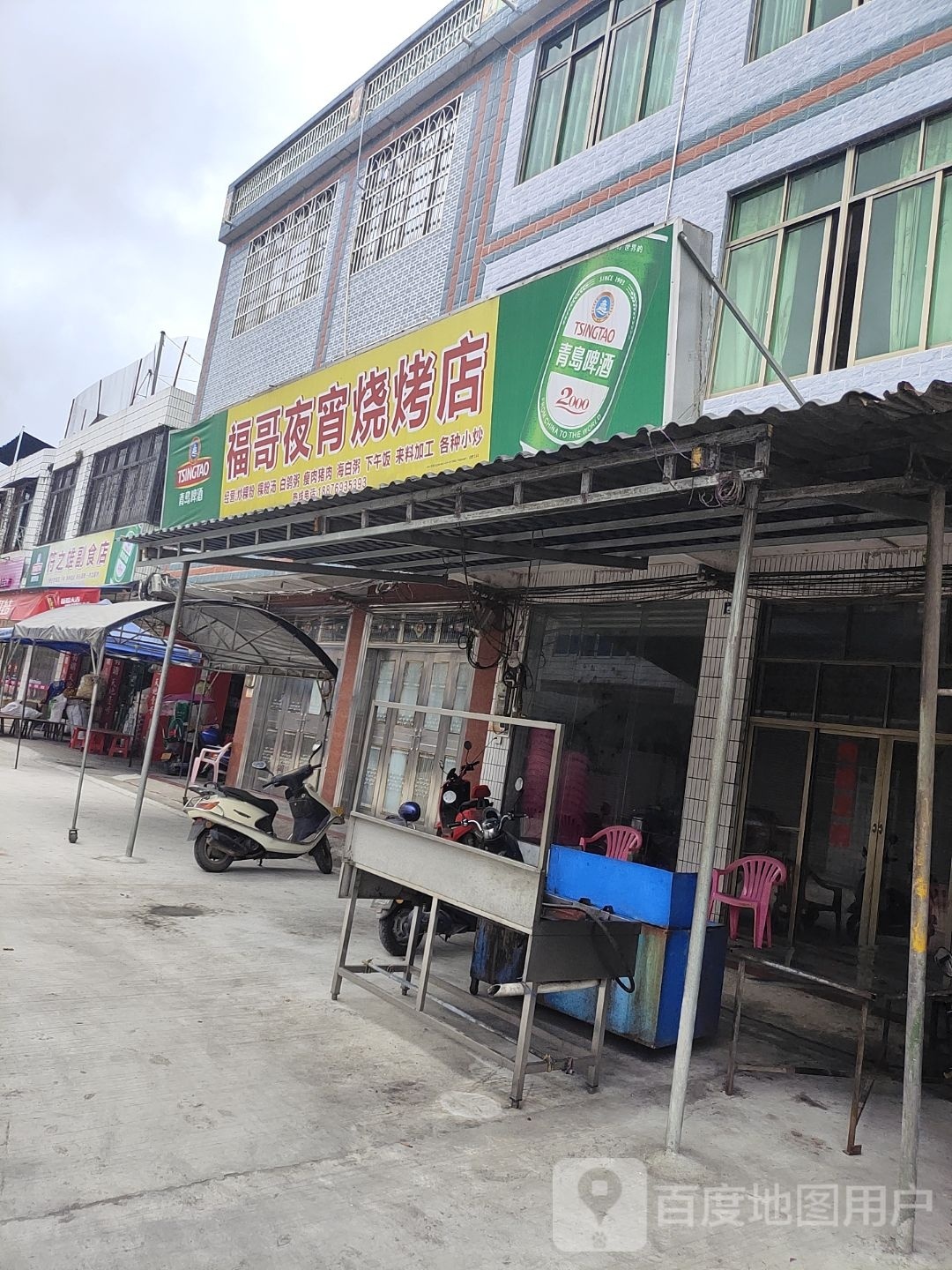 福哥夜宵烧烤店