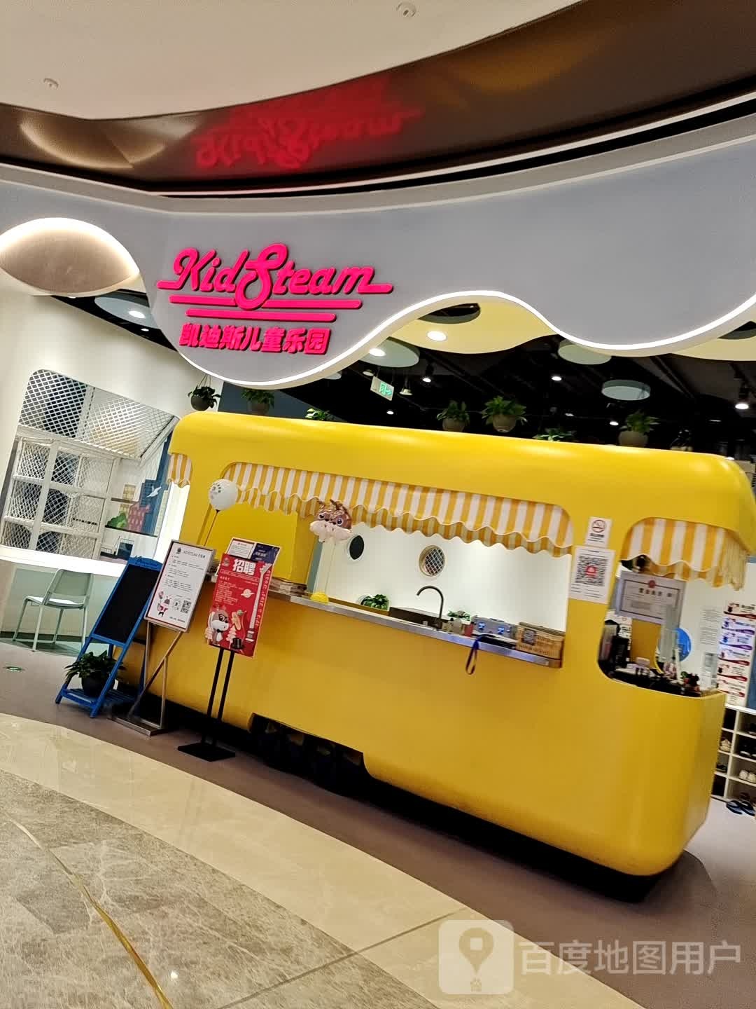 KidSteam儿童公园(首创龙湖北京丽泽天街店)