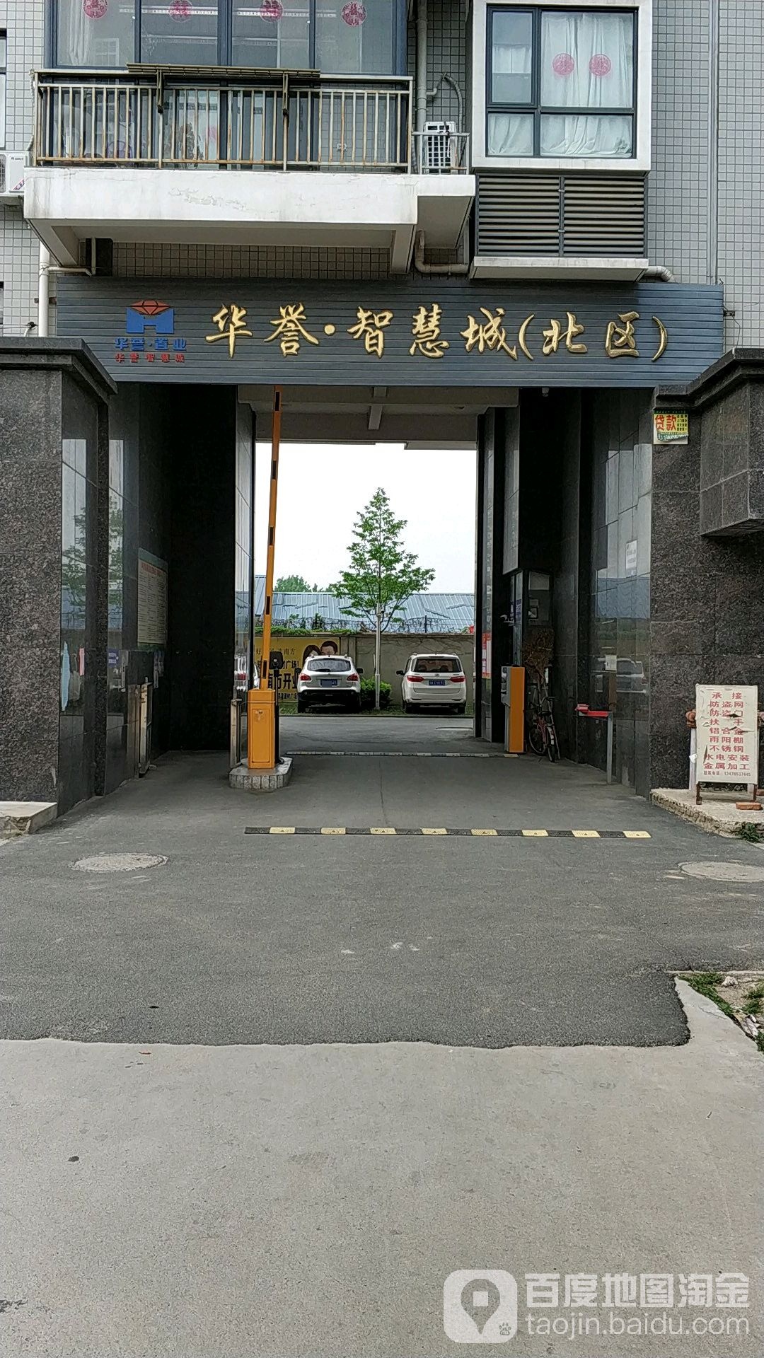 华中智慧城