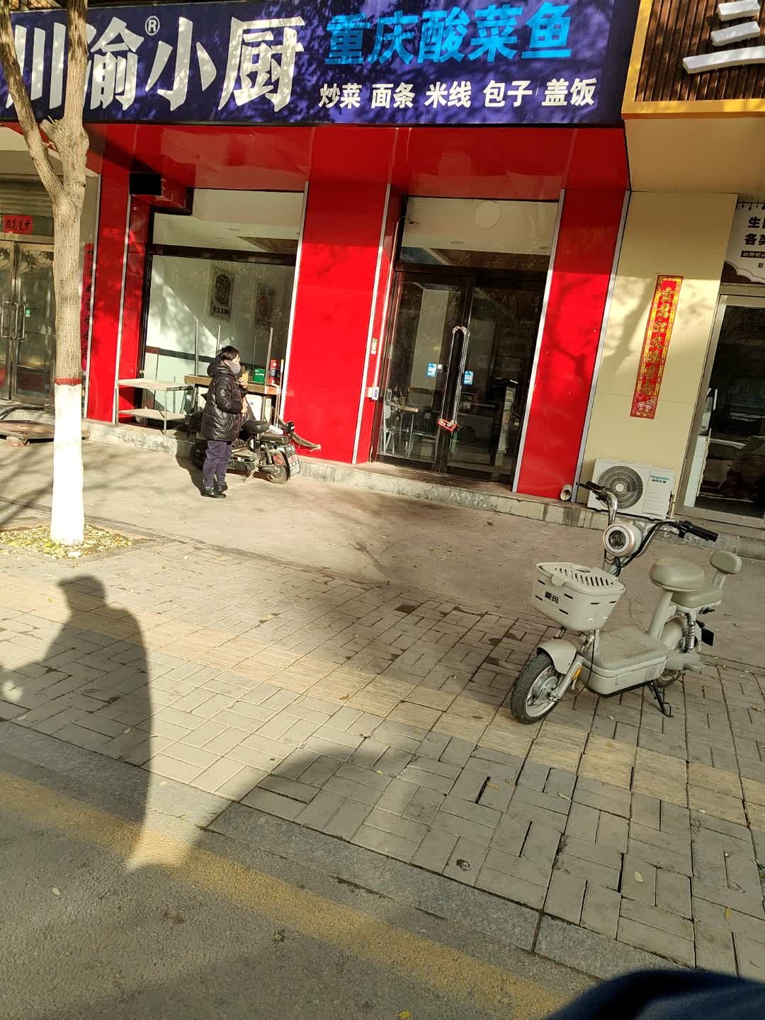 重庆酸菜鱼