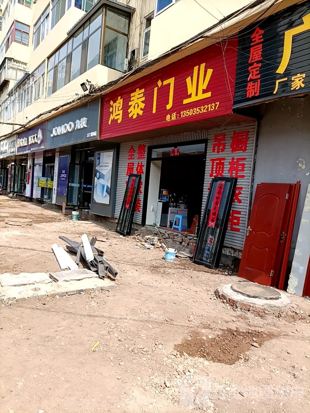 九牧厨卫(桃南东街店)