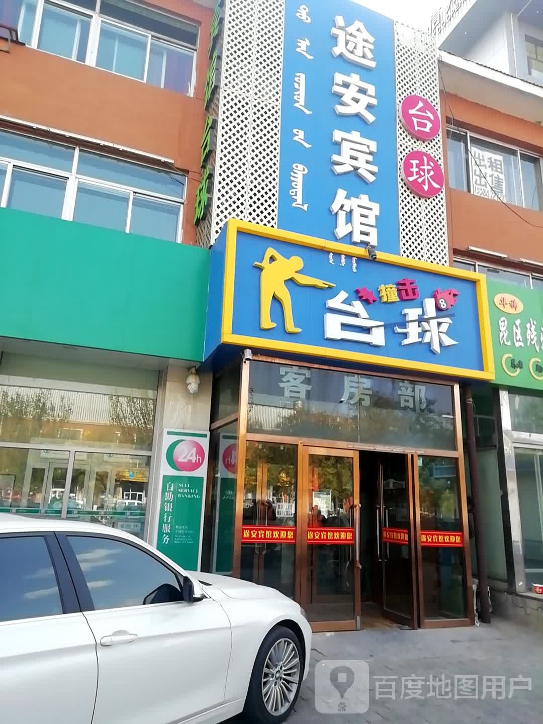 撞击太球