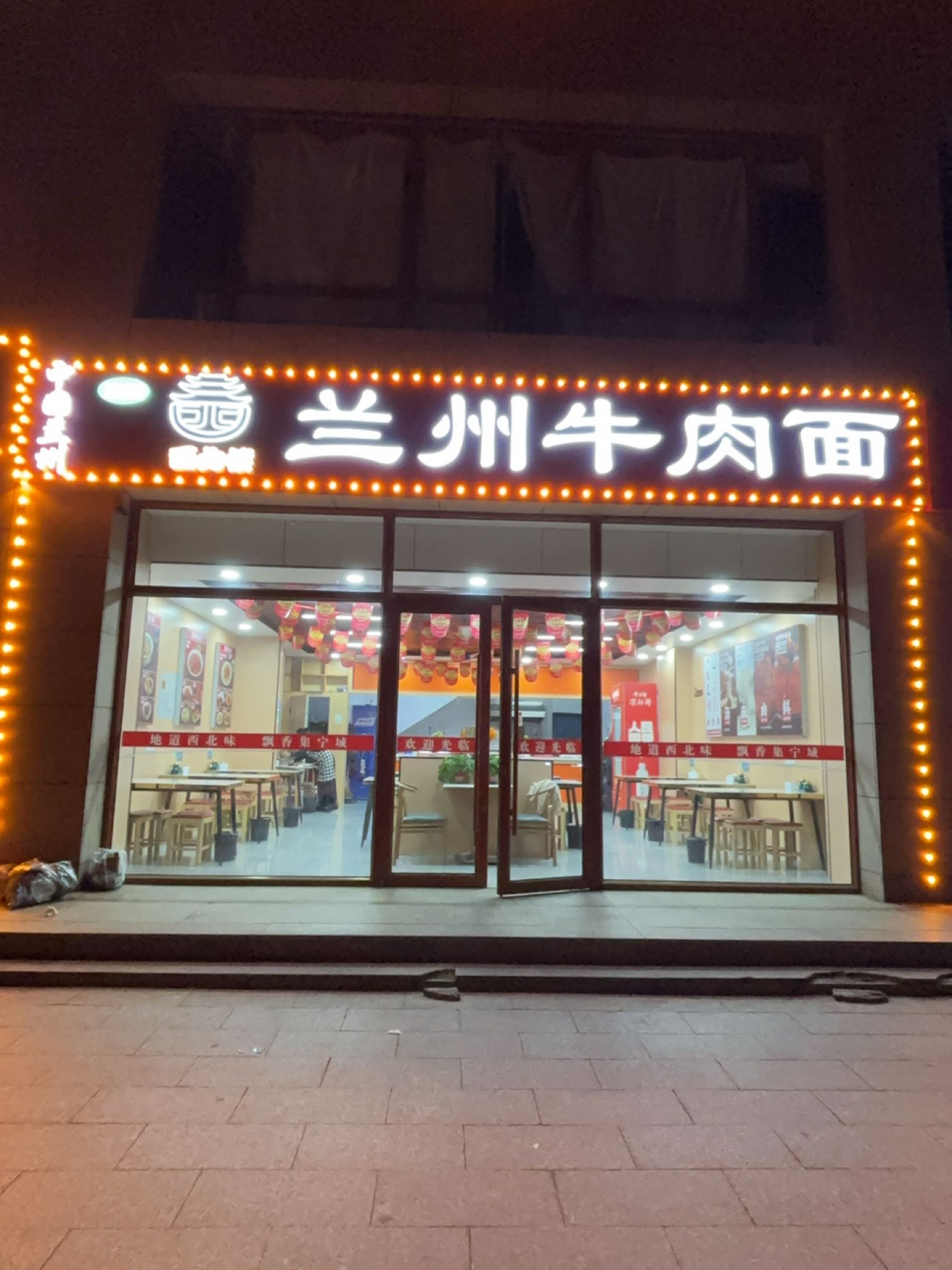 清真兰州牛肉面(巨德新城店)