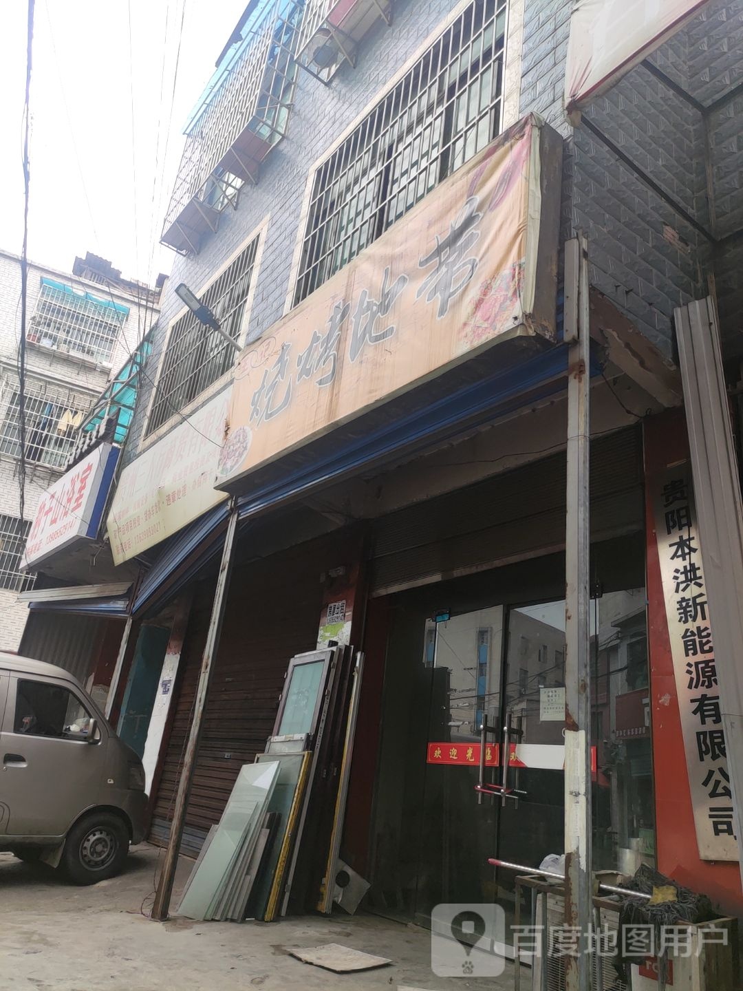 豹子山浴室