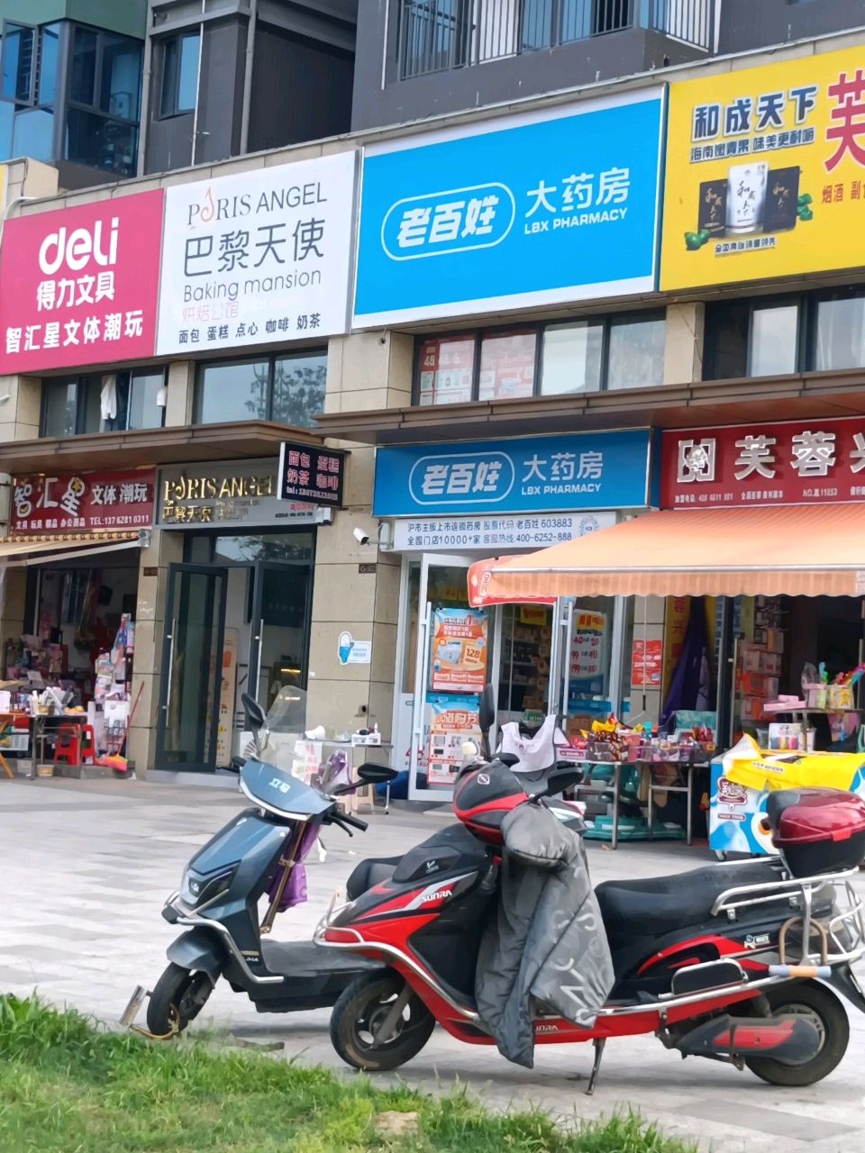 得力文具智汇星文体潮玩