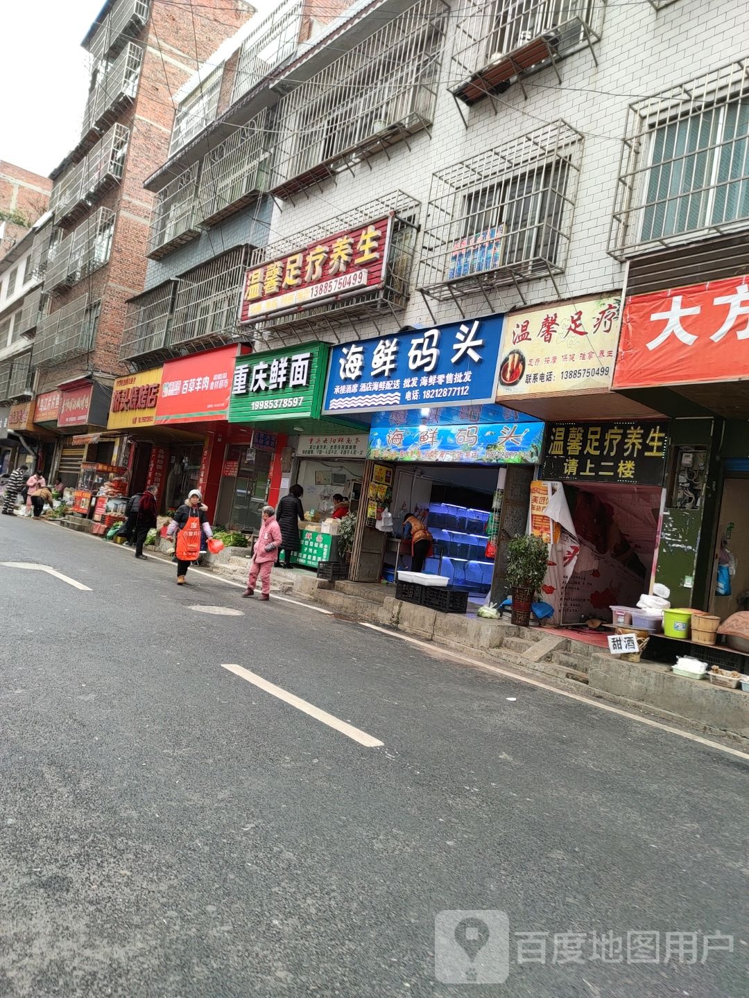 重庆天天鲜面店(双狮路店)