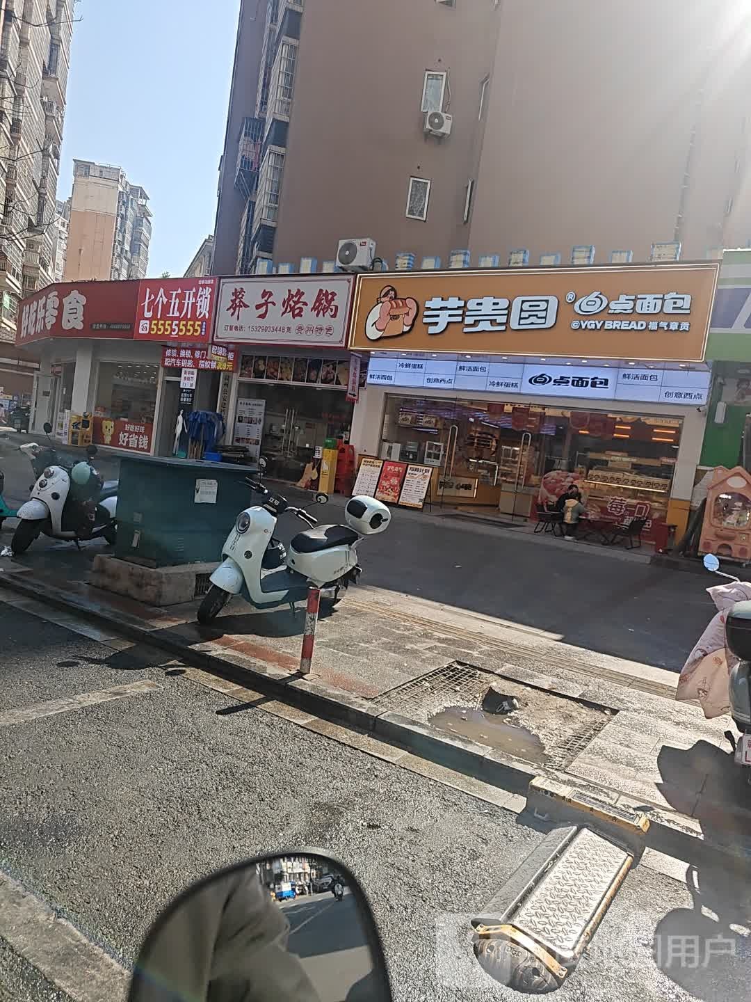 七个五开锁(鸿泰花园店)