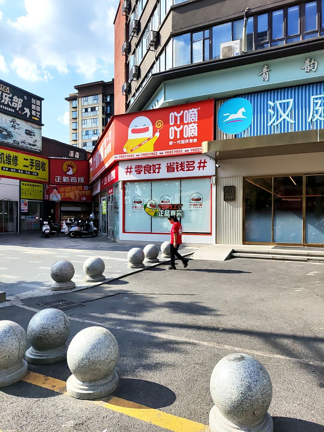 手机维修二手回收