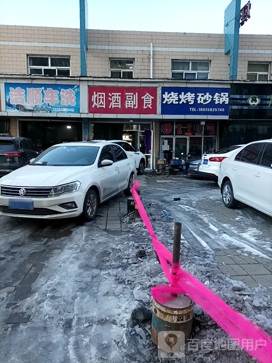 嘉伟烧烤砂锅