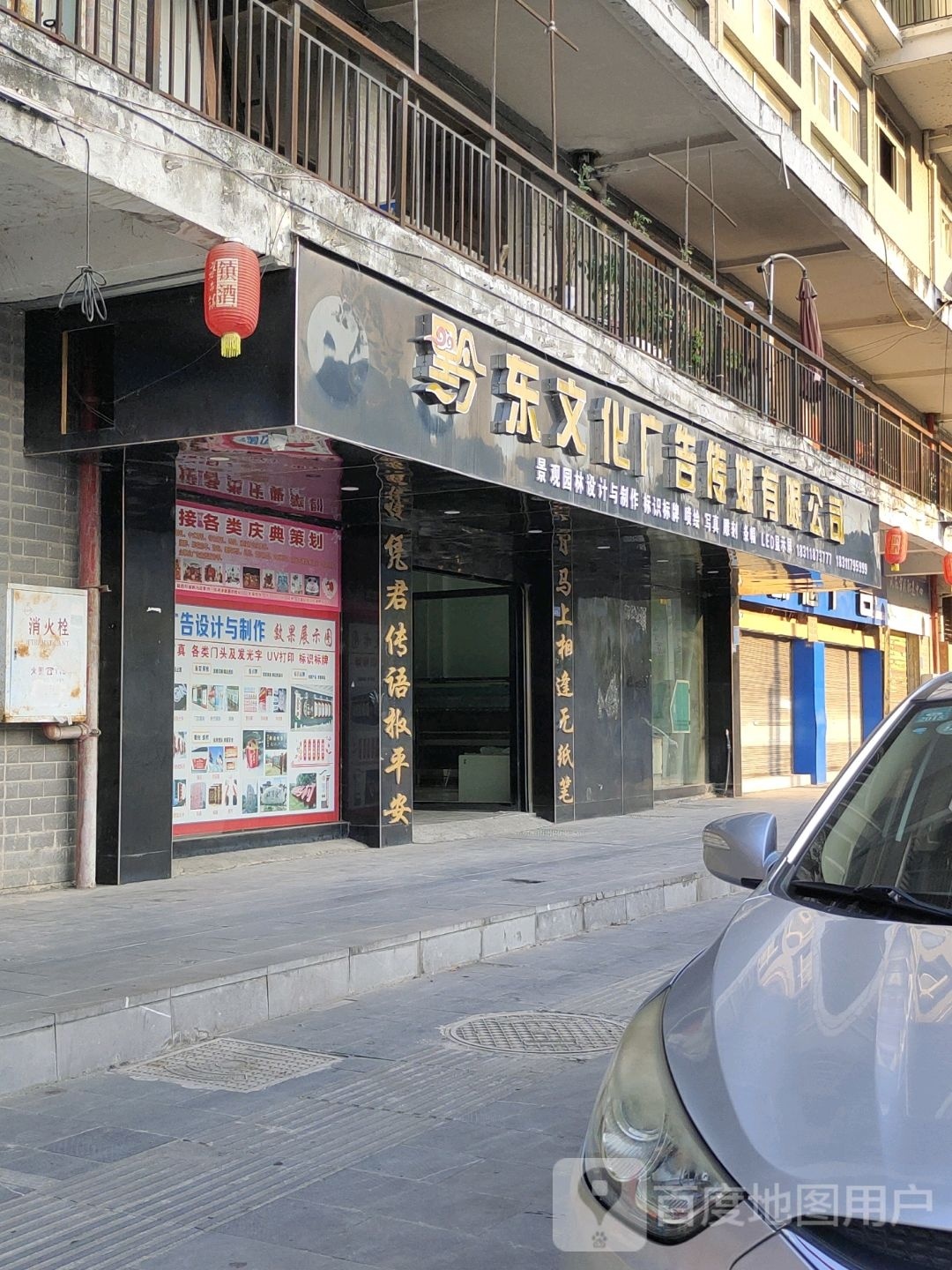 黔东文化广告。传媒有限公司