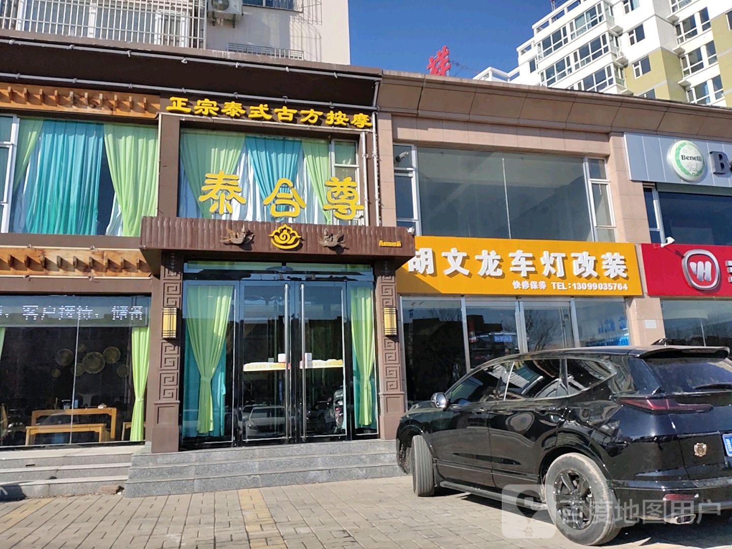 泰合尊·正宗泰式古方按摩