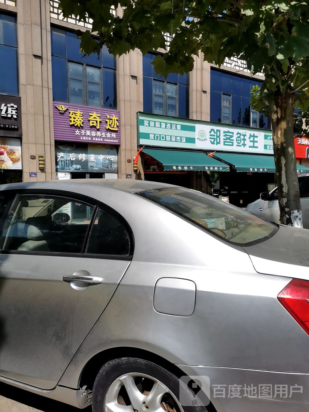 邻客鲜生社区超市