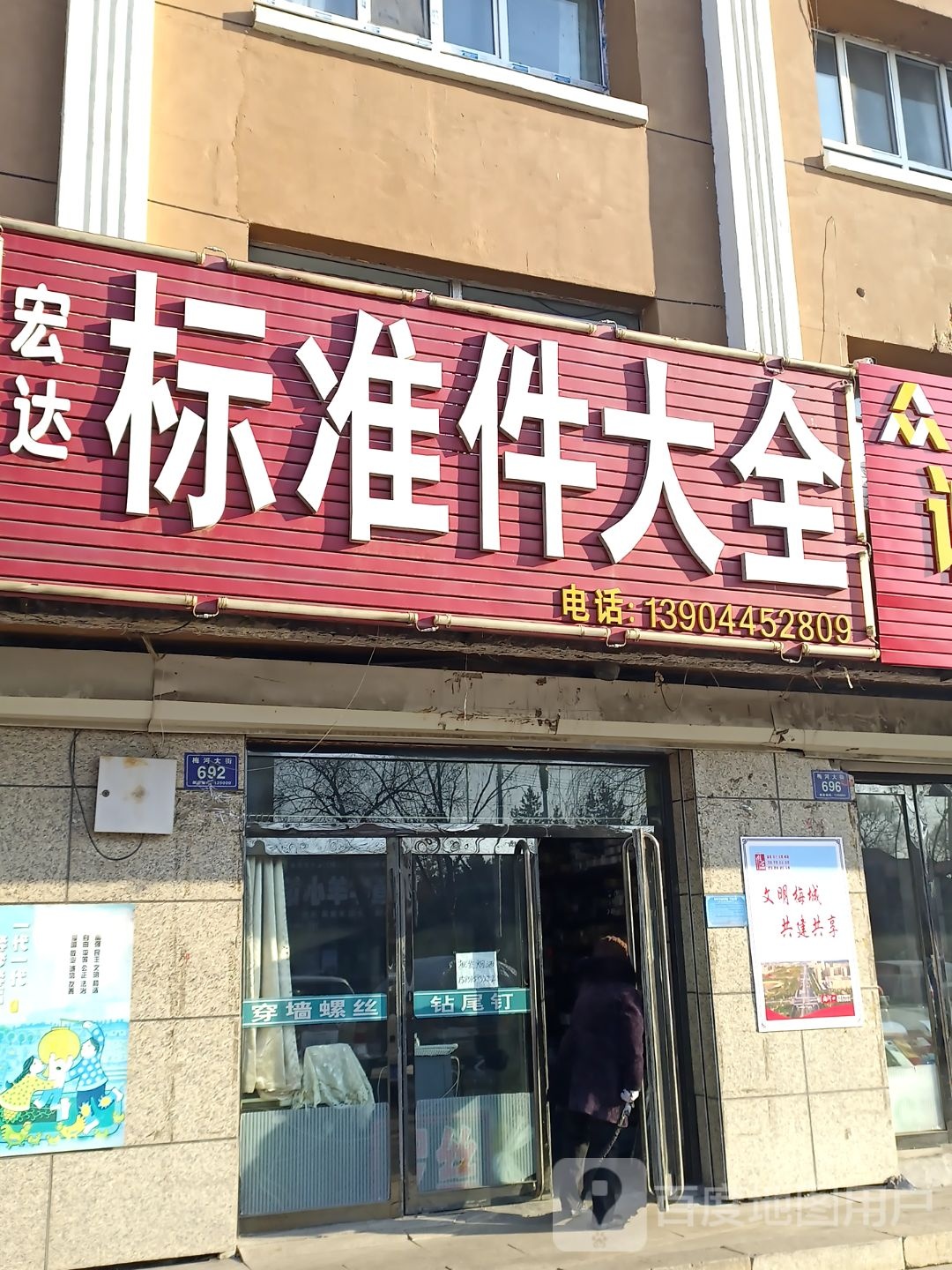 宏达标准件大全