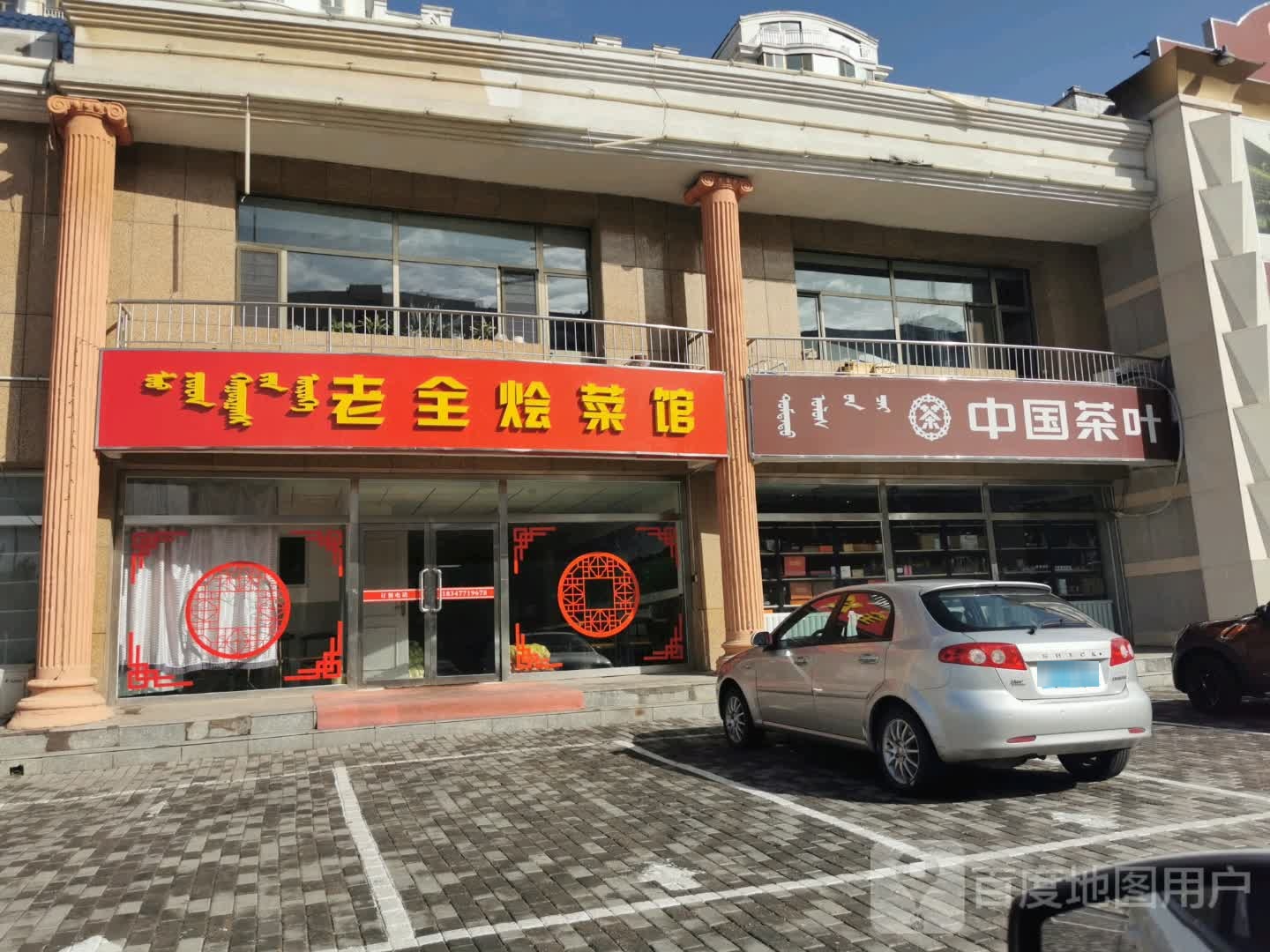 中国茶叶(文化街店)