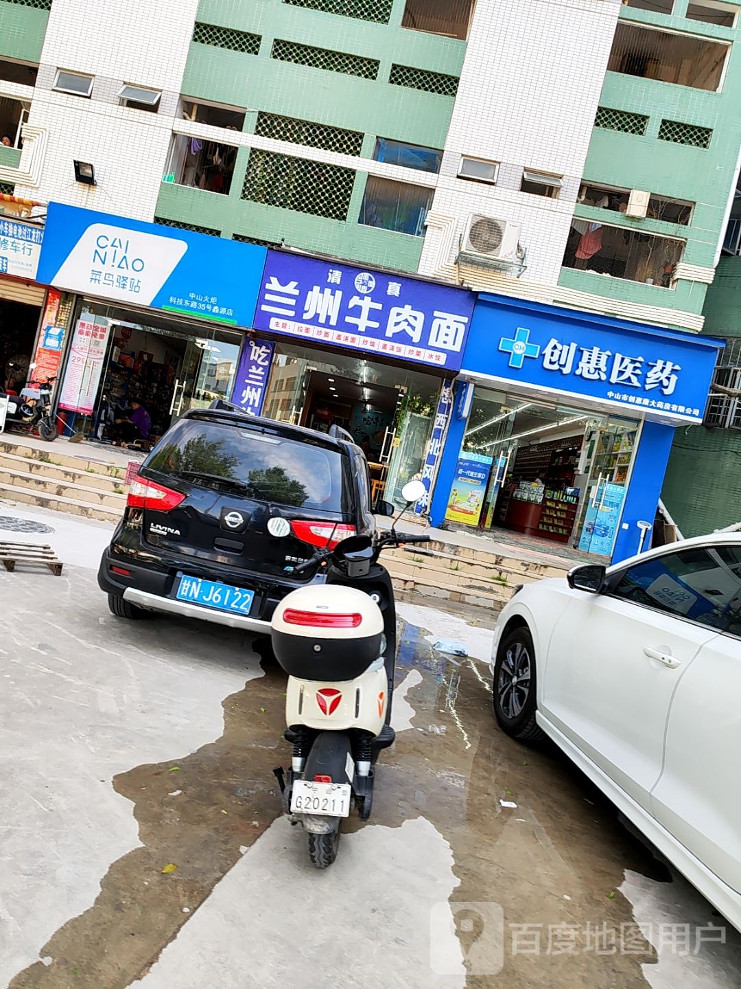 清真兰州牛肉面(协宏路店)
