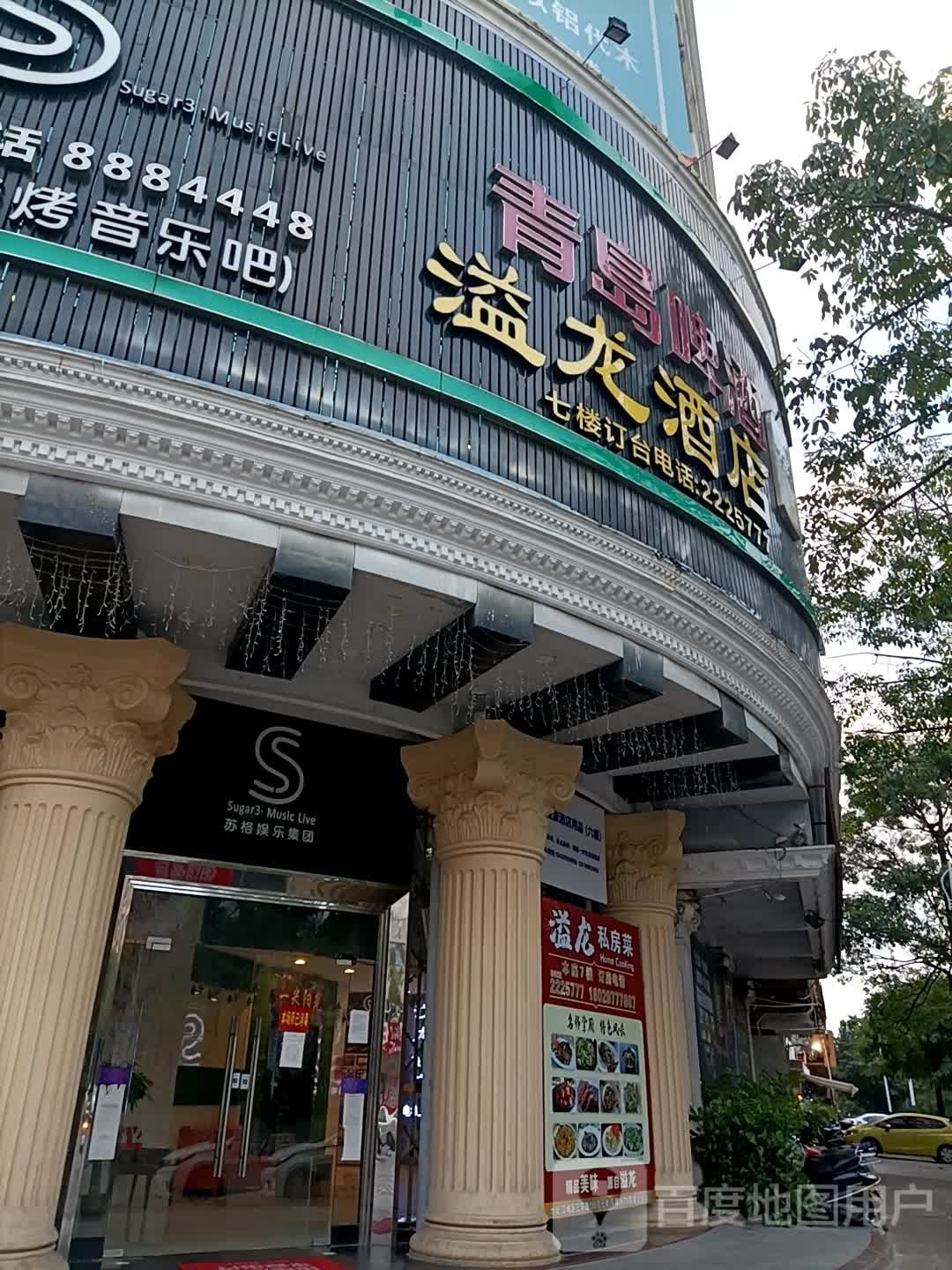 溢龙酒店