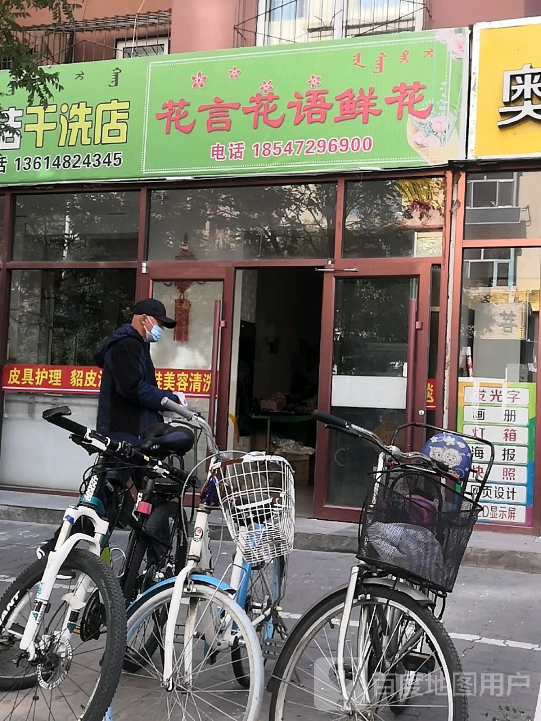 花言花语鲜花店(幸福南路店)